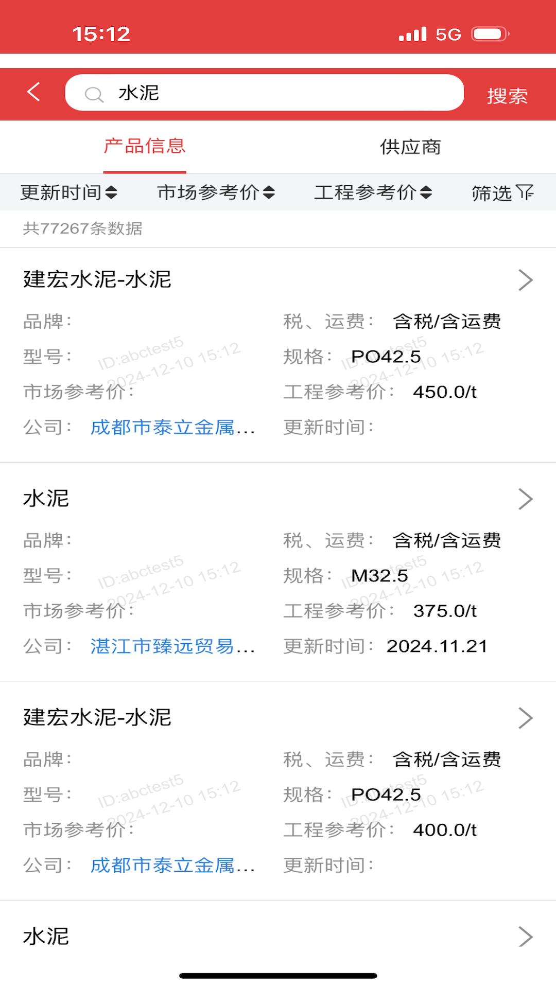 精彩截图-慧讯网2026官方新版