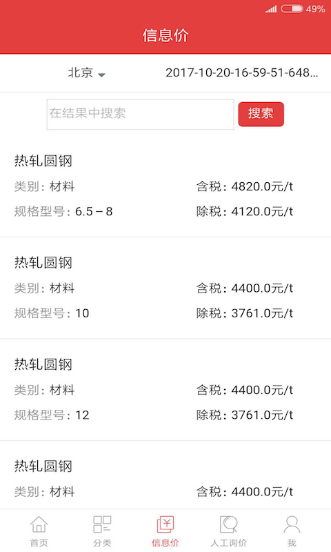 精彩截图-慧讯网2025官方新版