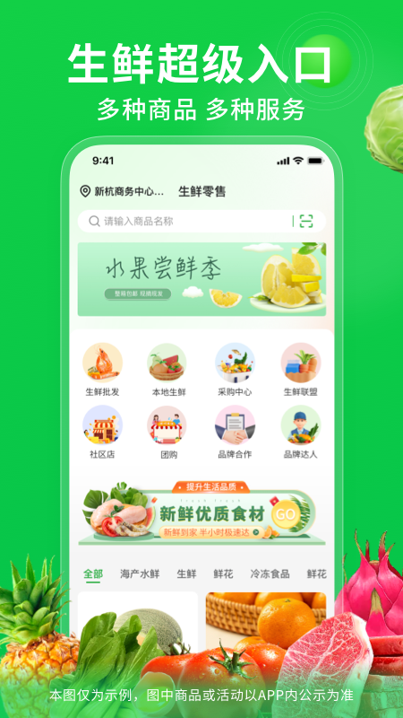 精彩截图-奇麟鲜品2026官方新版