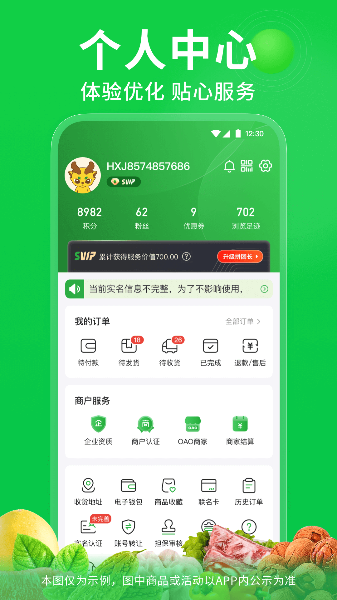 奇麟鲜品 截图 4