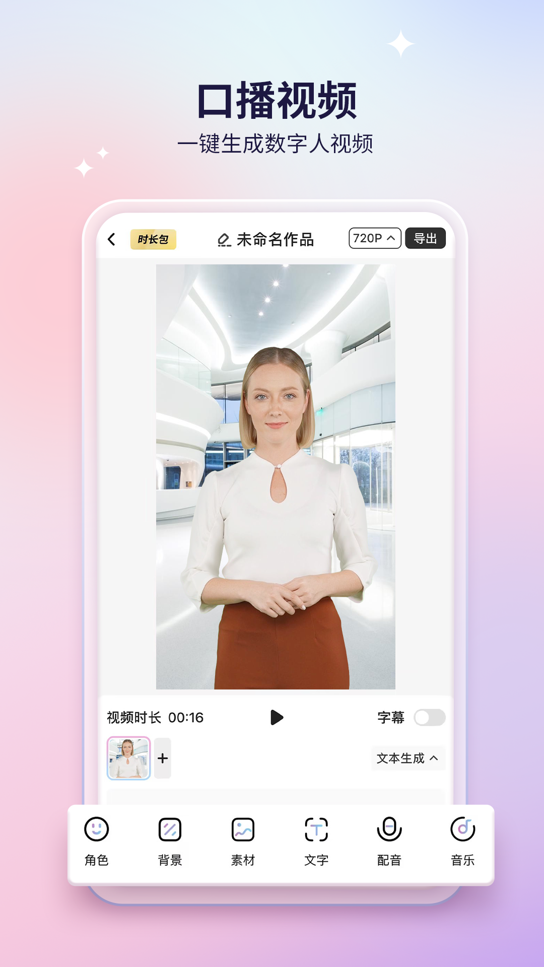 来画APP的使用截图[2]