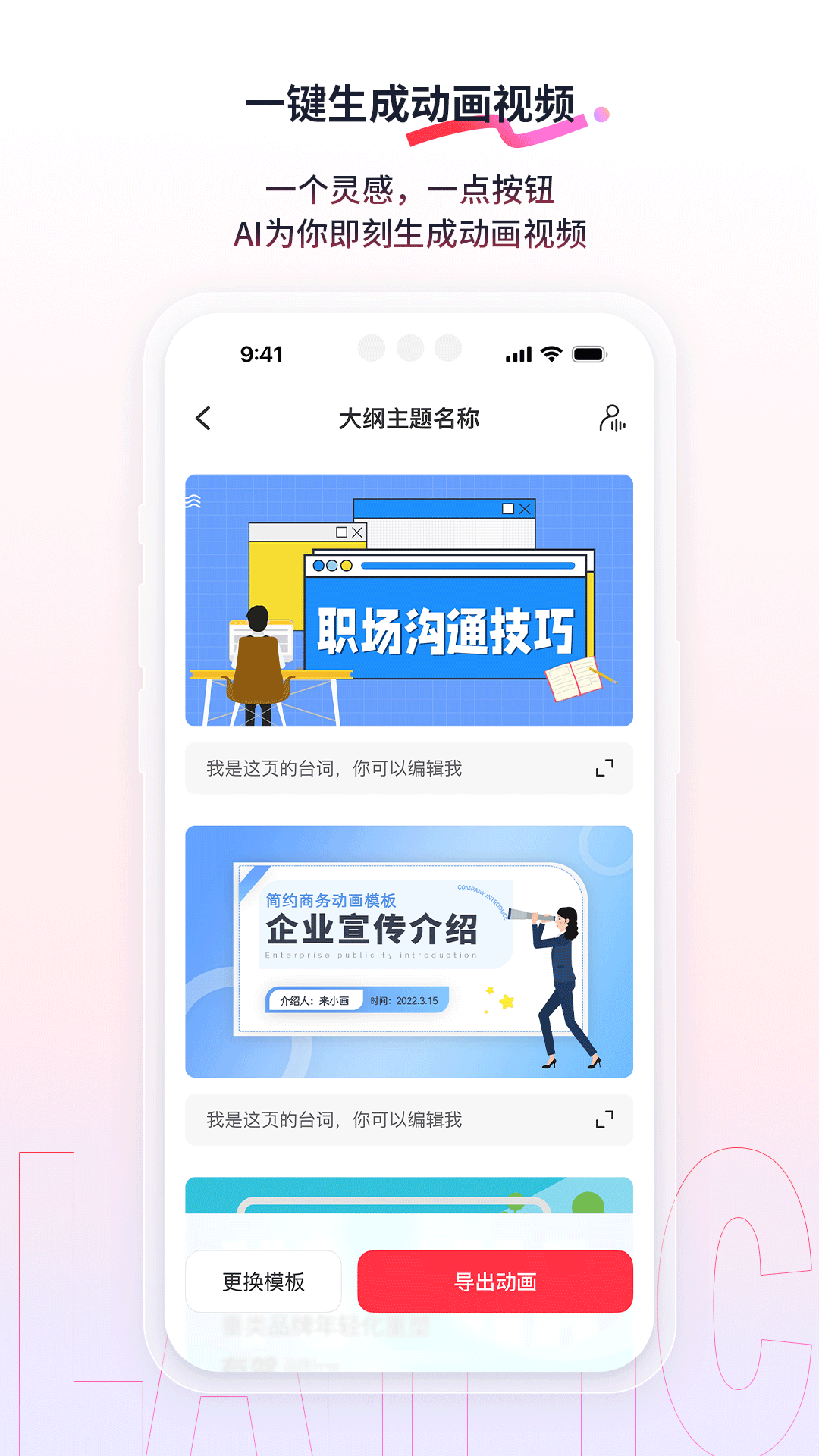 精彩截图-来画2025官方新版