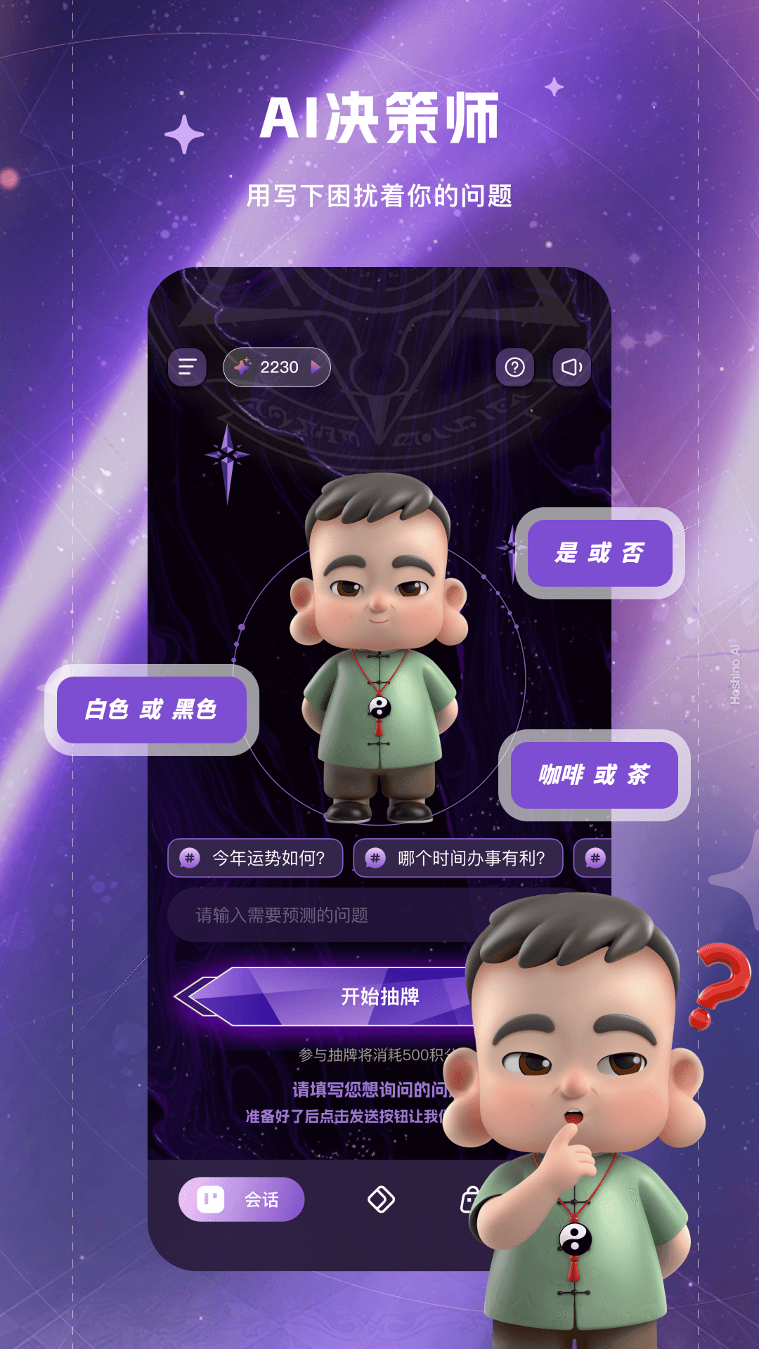 精彩截图-来画2026官方新版