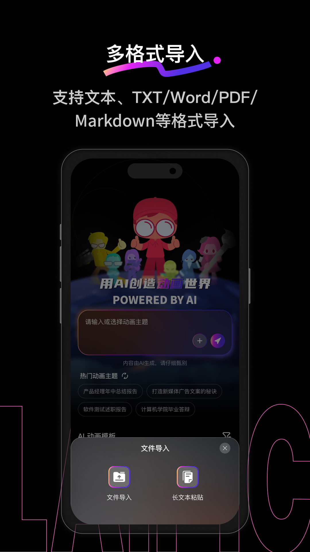 精彩截图-来画2026官方新版