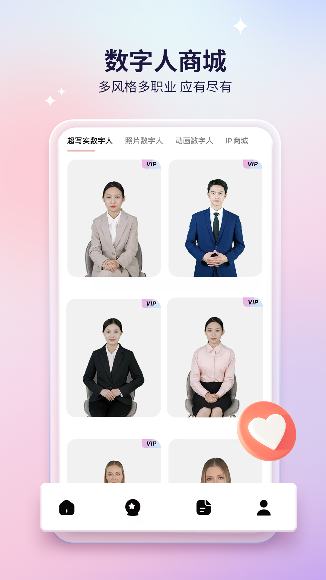 来画APP的使用截图[3]