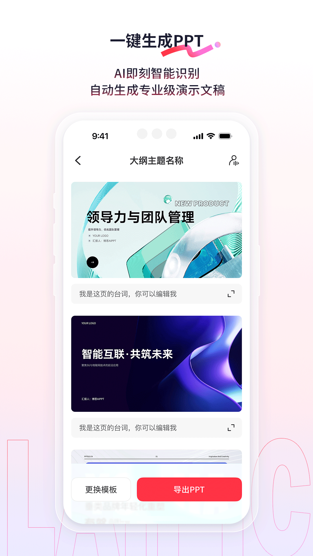 精彩截图-来画2025官方新版