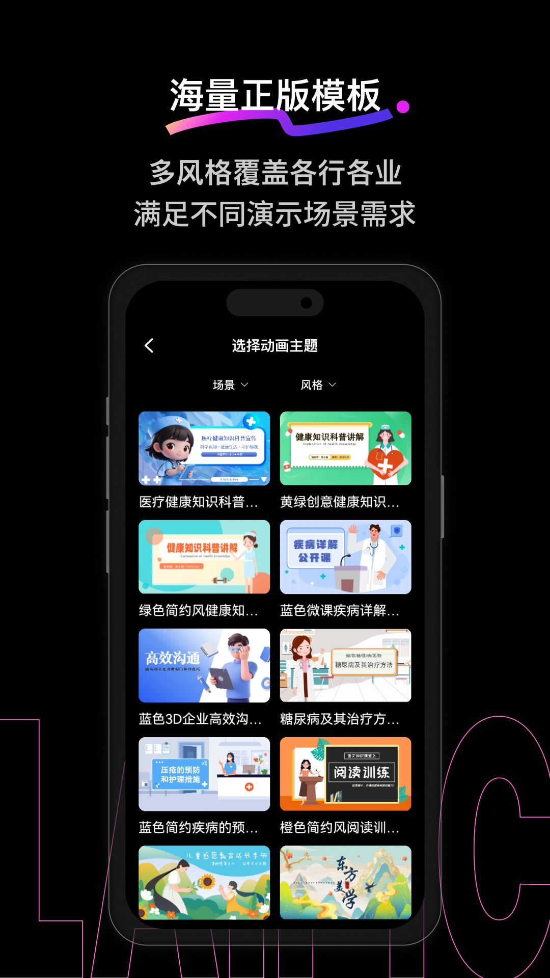 精彩截图-来画2026官方新版