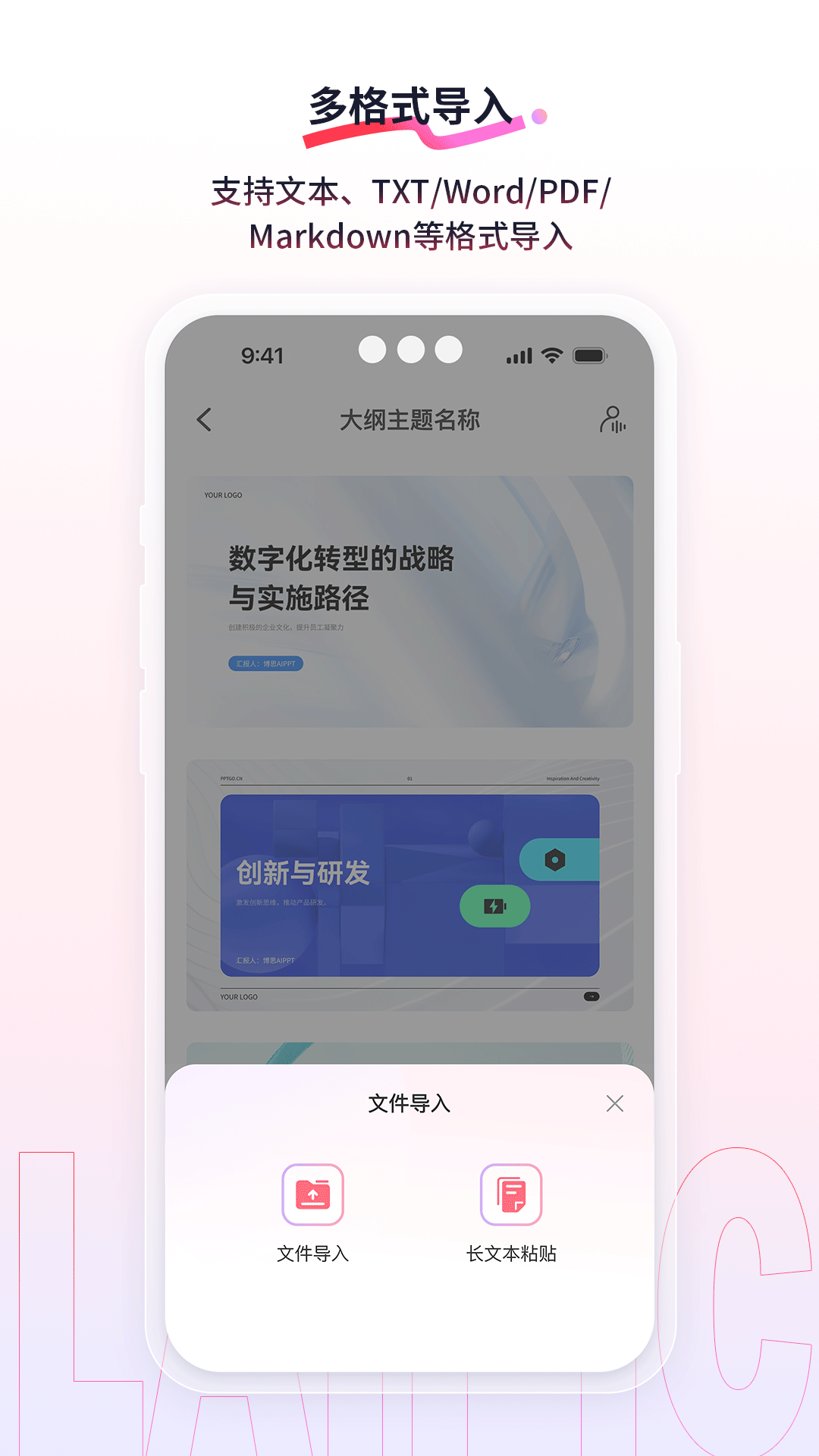 精彩截图-来画2025官方新版
