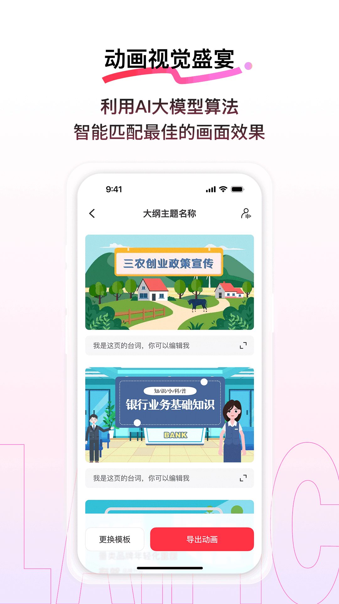 精彩截图-来画2026官方新版