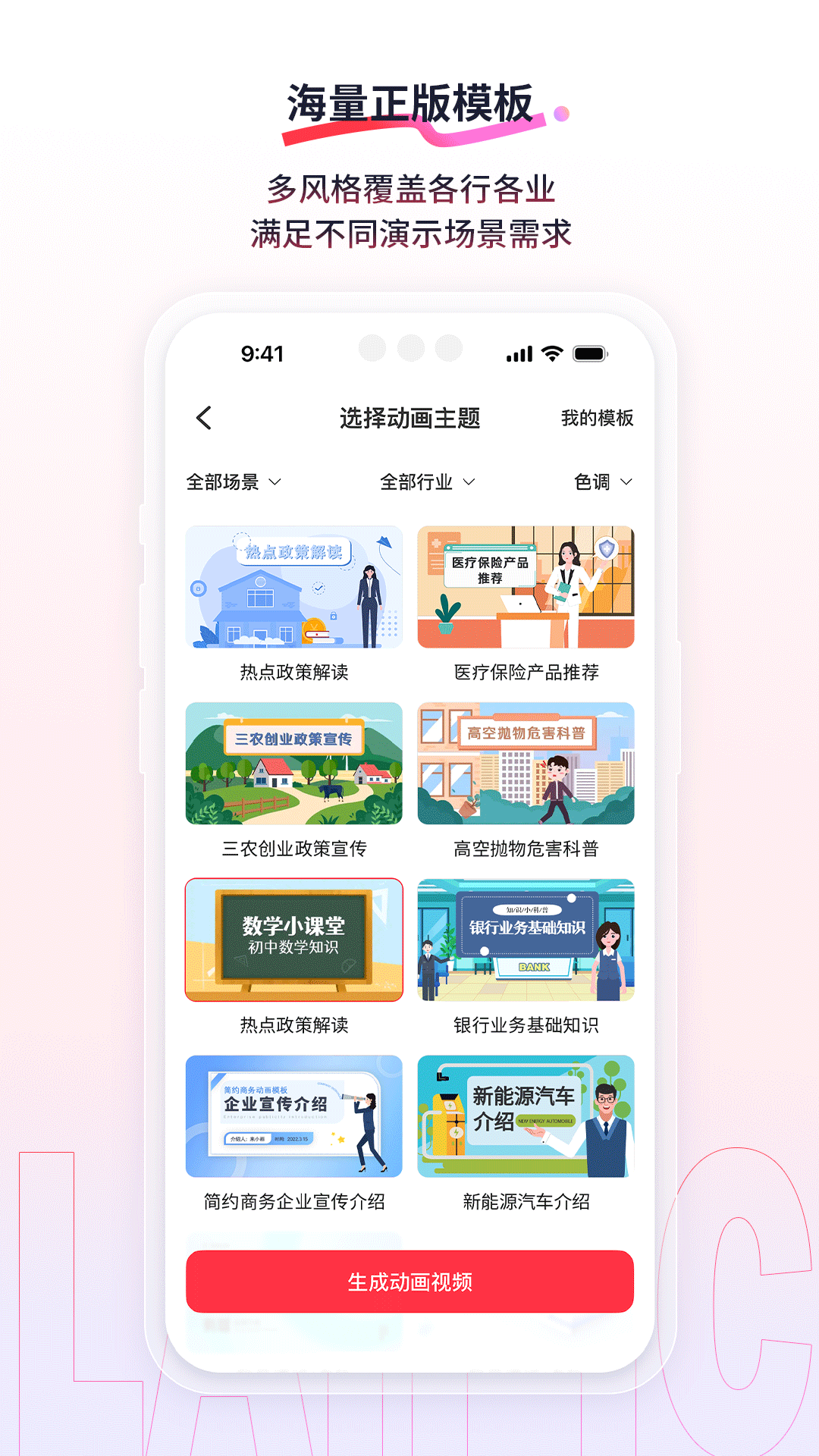 精彩截图-来画2025官方新版