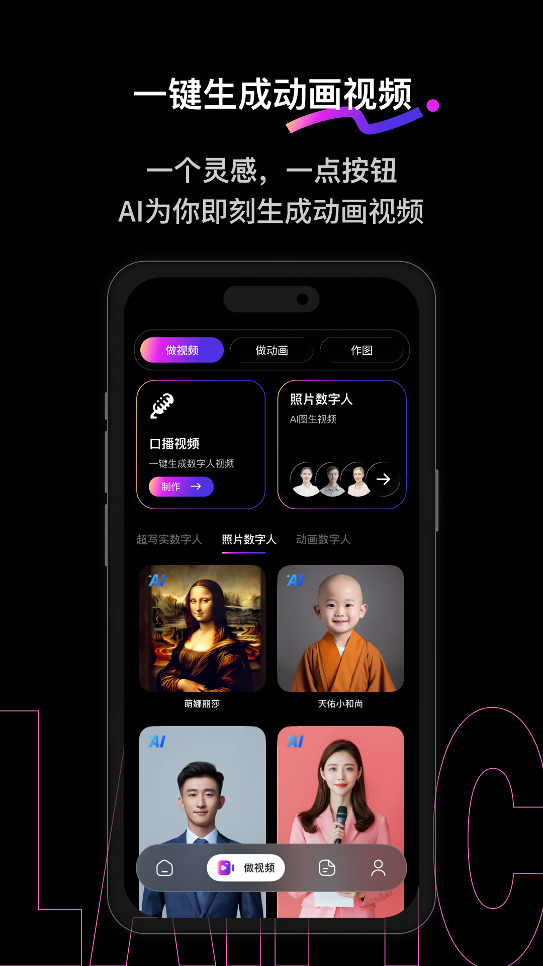 精彩截图-来画2026官方新版