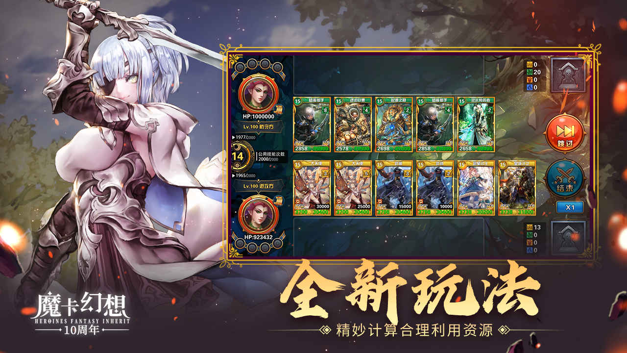 魔卡幻想安卓版高清截图
