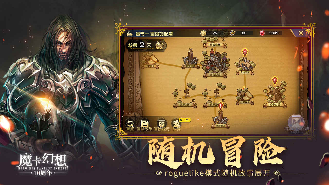 魔卡幻想安卓版高清截图