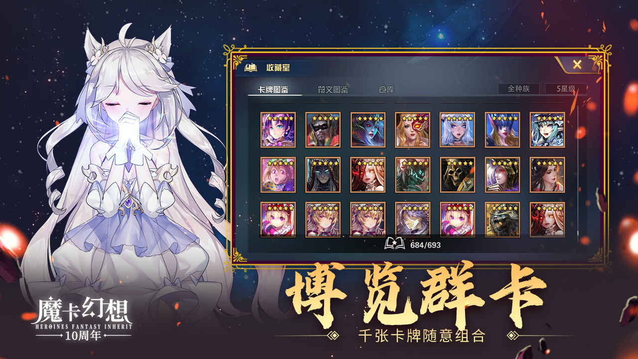 魔卡幻想安卓版高清截图