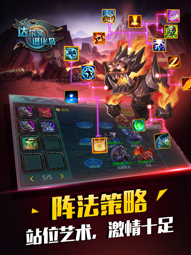 达尔文进化岛安卓版高清截图