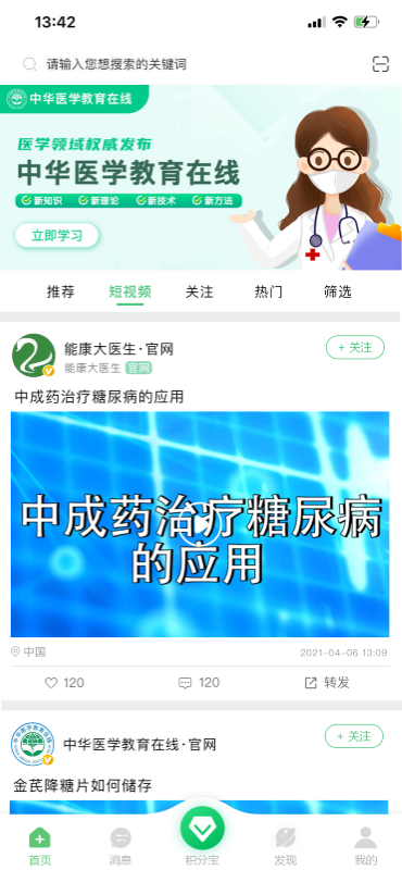 精彩截图-能康大医生2026官方新版