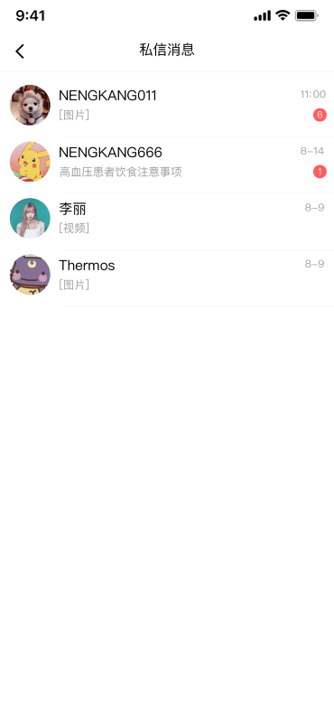 精彩截图-能康大医生2026官方新版
