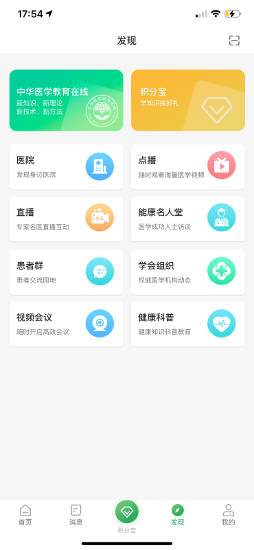 精彩截图-能康大医生2026官方新版