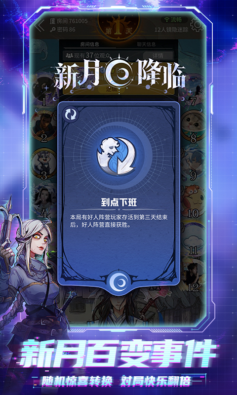  解密狼人杀：胜利的秘密与技巧