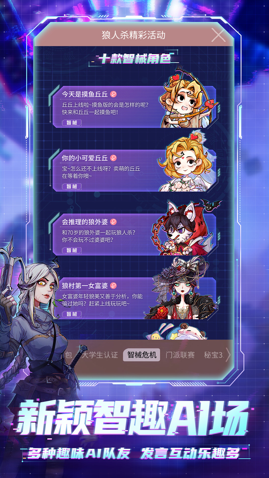 狼人杀截图