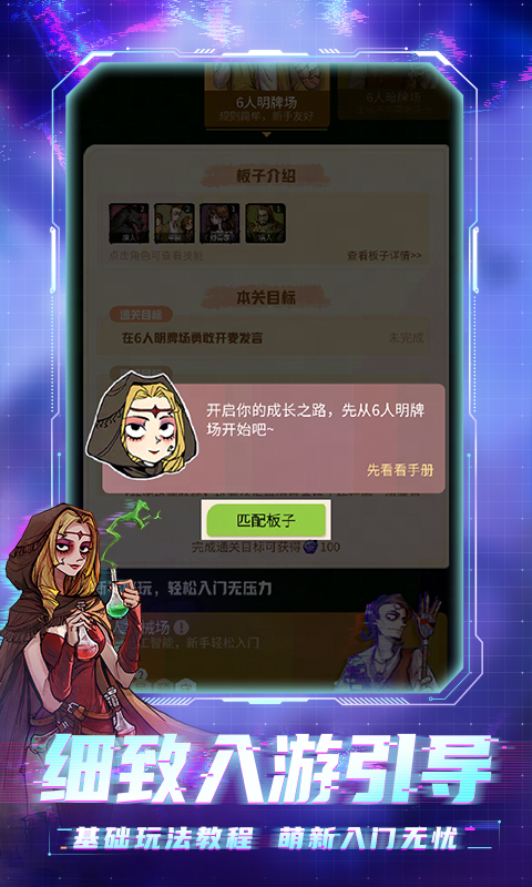  真实社交：狼人杀游戏的魅力所在