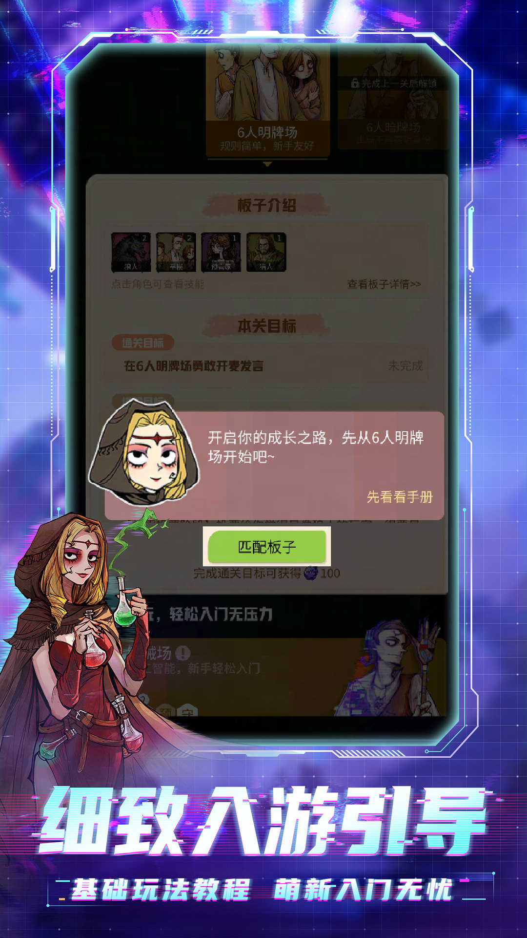 狼人杀截图