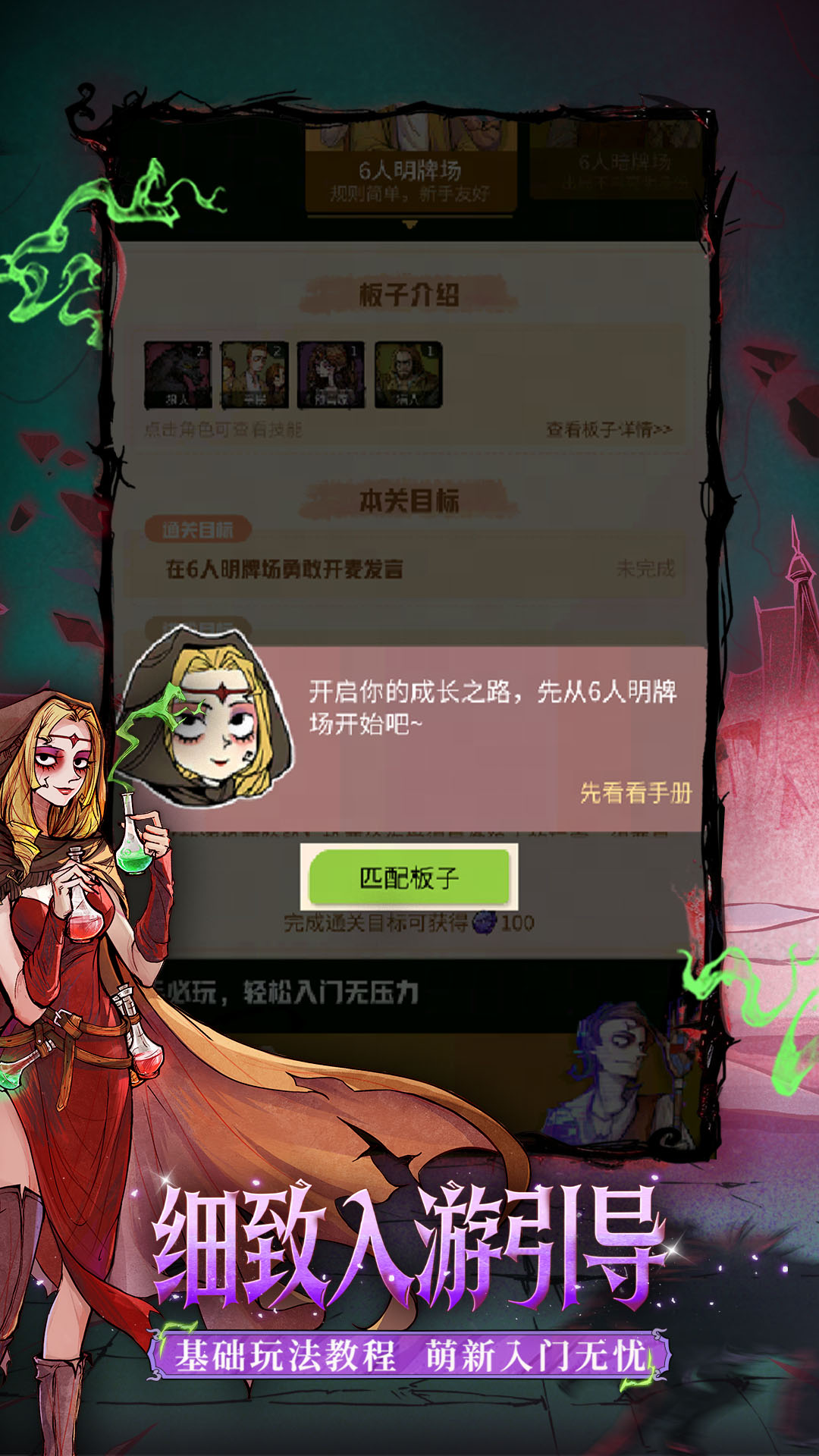 精彩截图-狼人杀2026官方新版