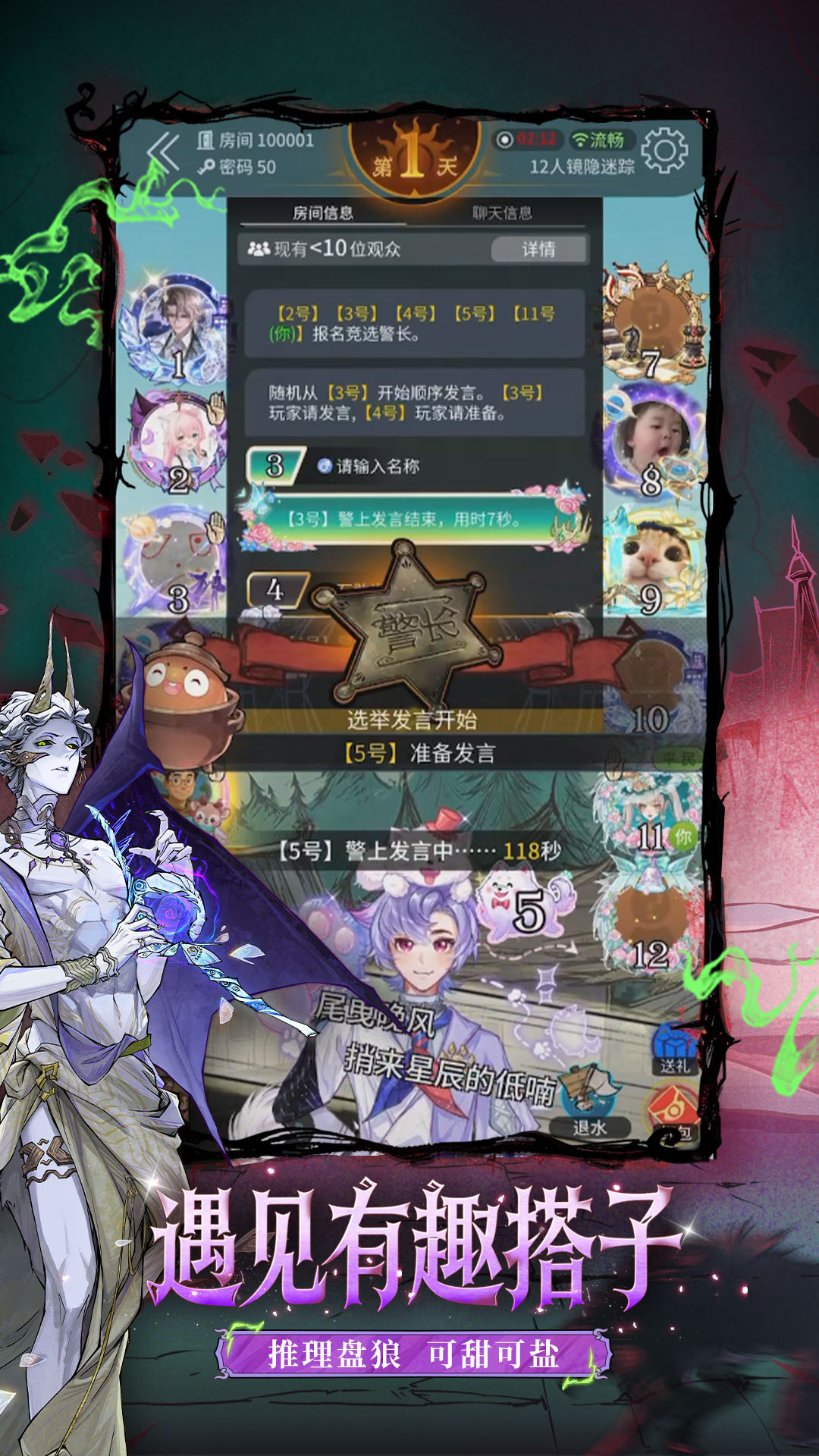 精彩截图-狼人杀2026官方新版