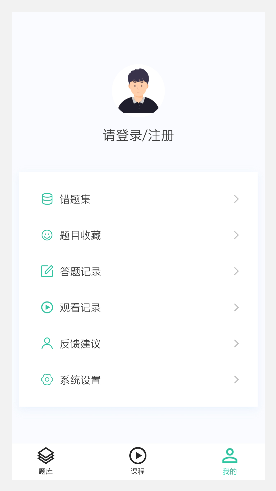 精彩截图-职称学历来学宝典2025官方新版