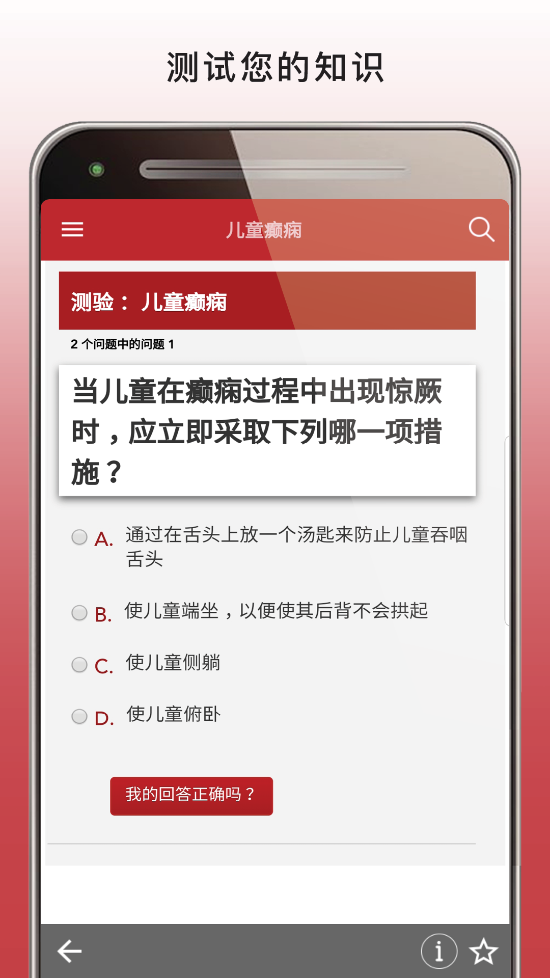 精彩截图-MSD Manual Home2025官方新版