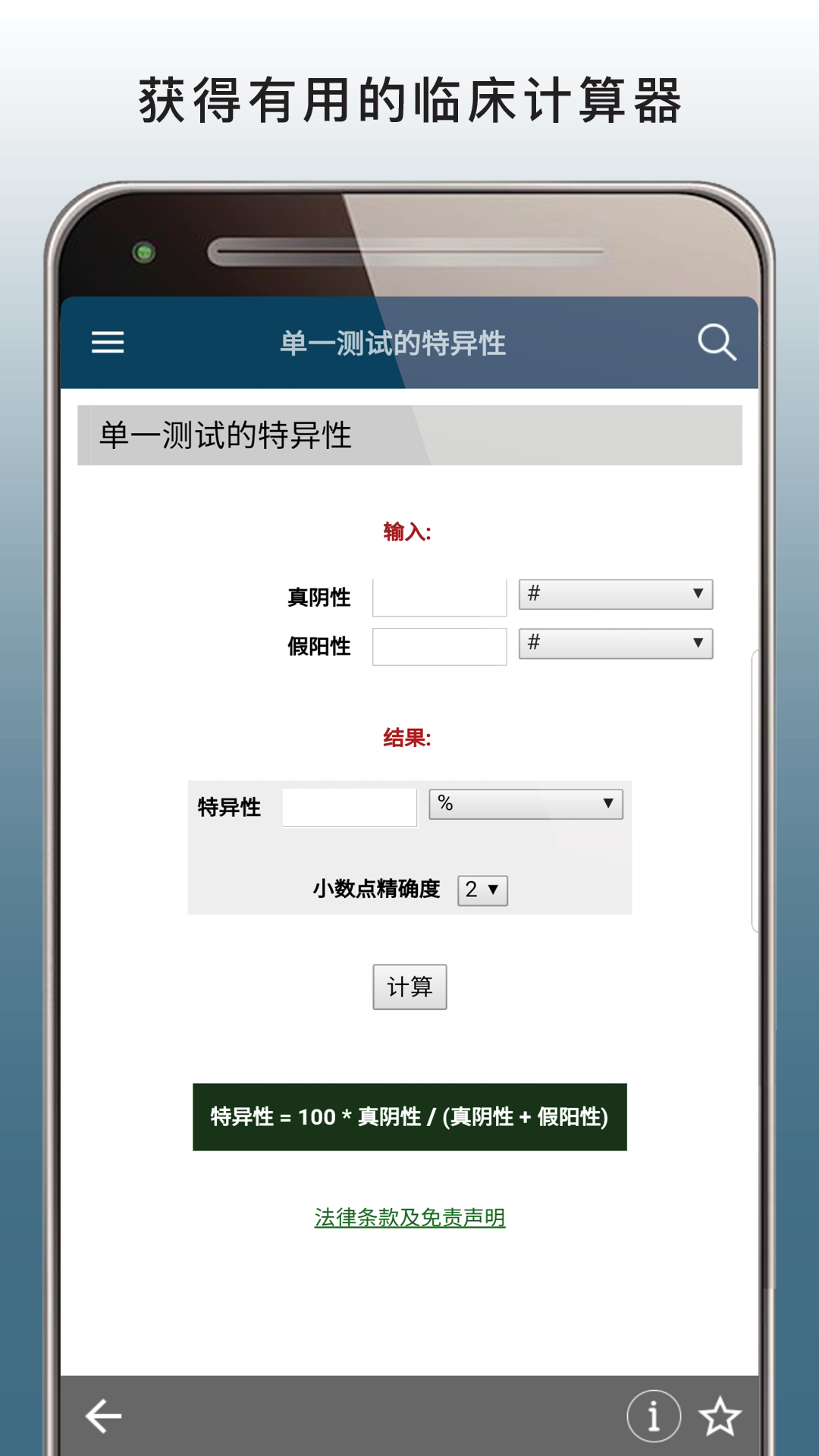 精彩截图-MSD Manual Pro2026官方新版