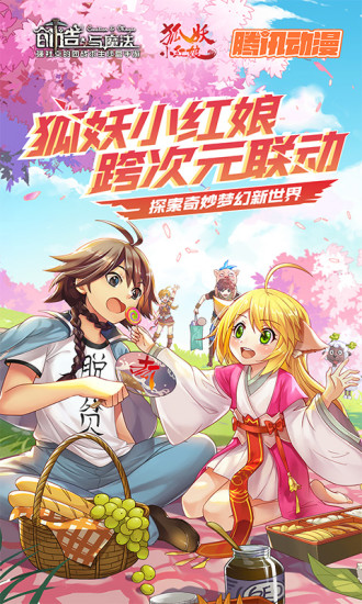 创造与魔法