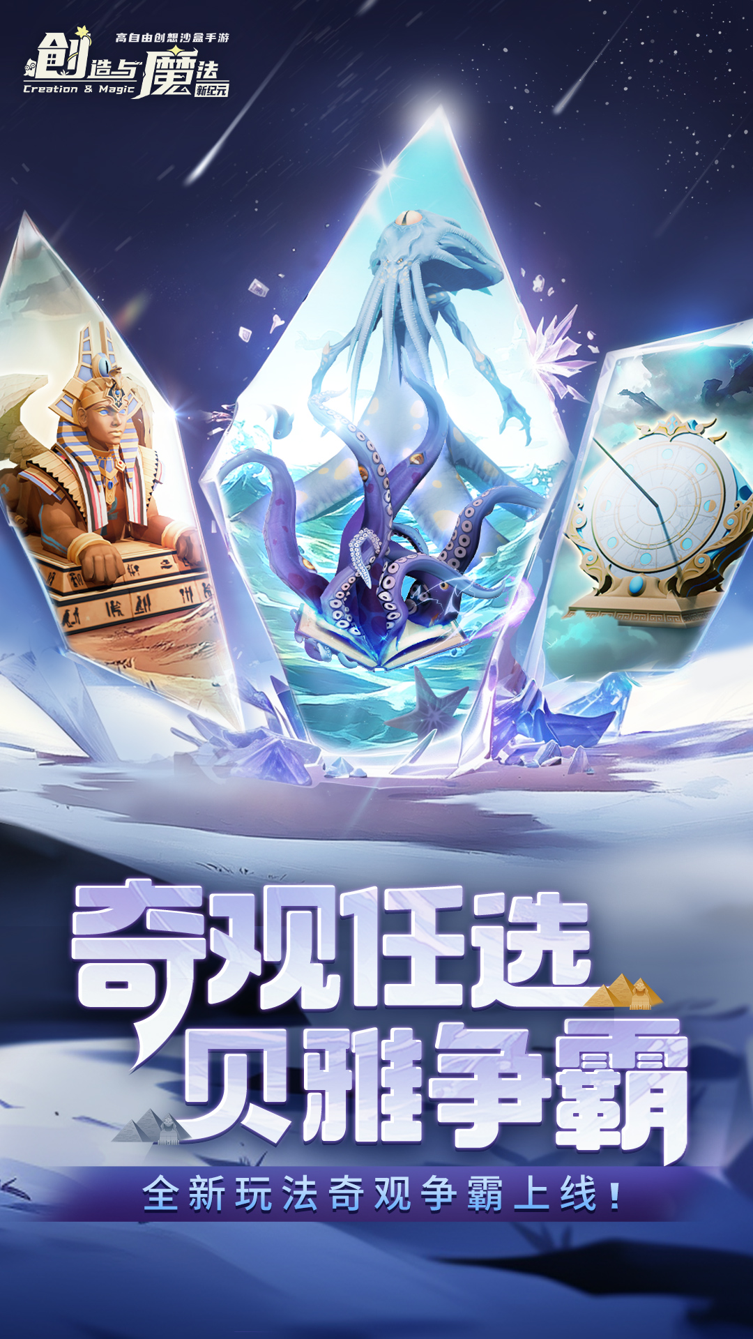 精彩截图-创造与魔法2025官方新版