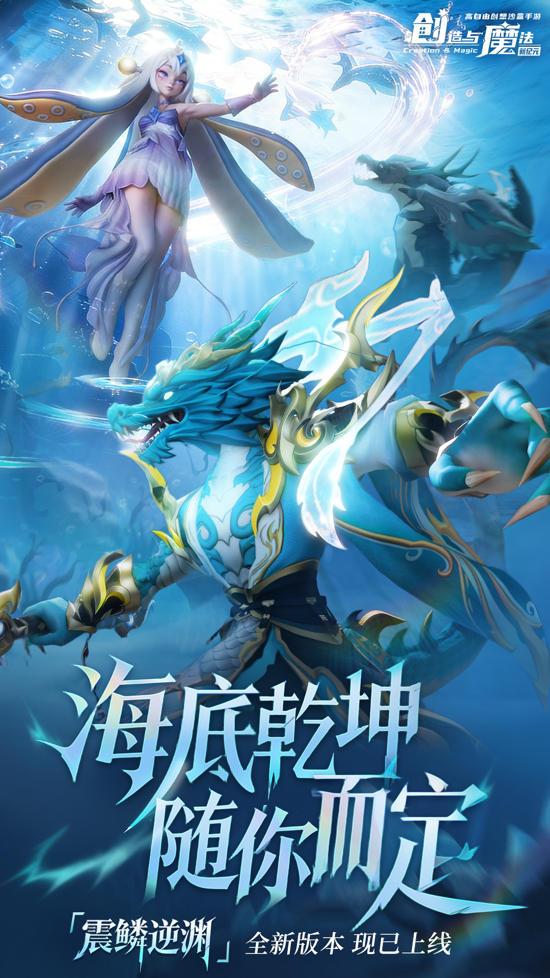 精彩截图-创造与魔法2026官方新版