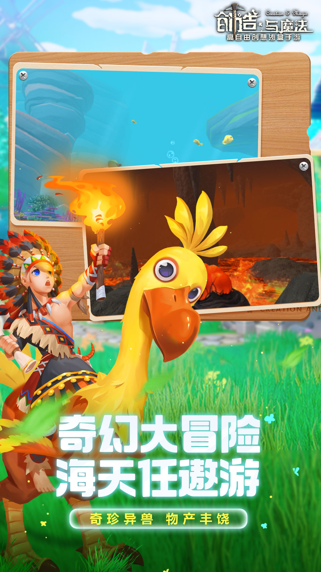 创造与魔法无限金币版最新版