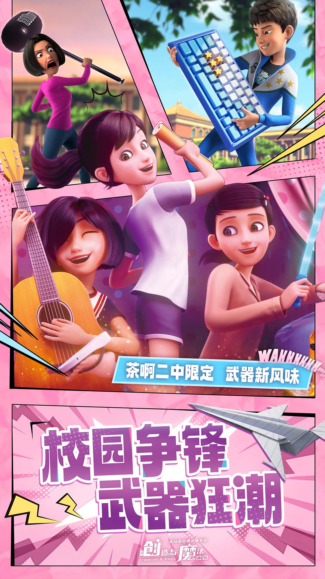 精彩截图-创造与魔法2025官方新版