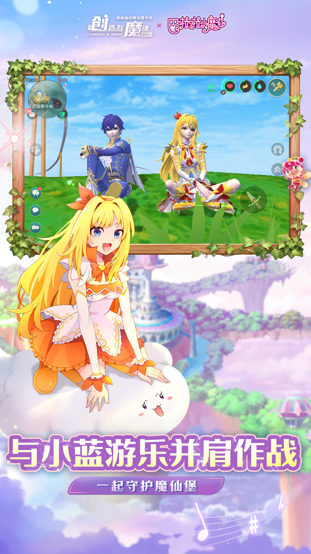 精彩截图-创造与魔法2025官方新版