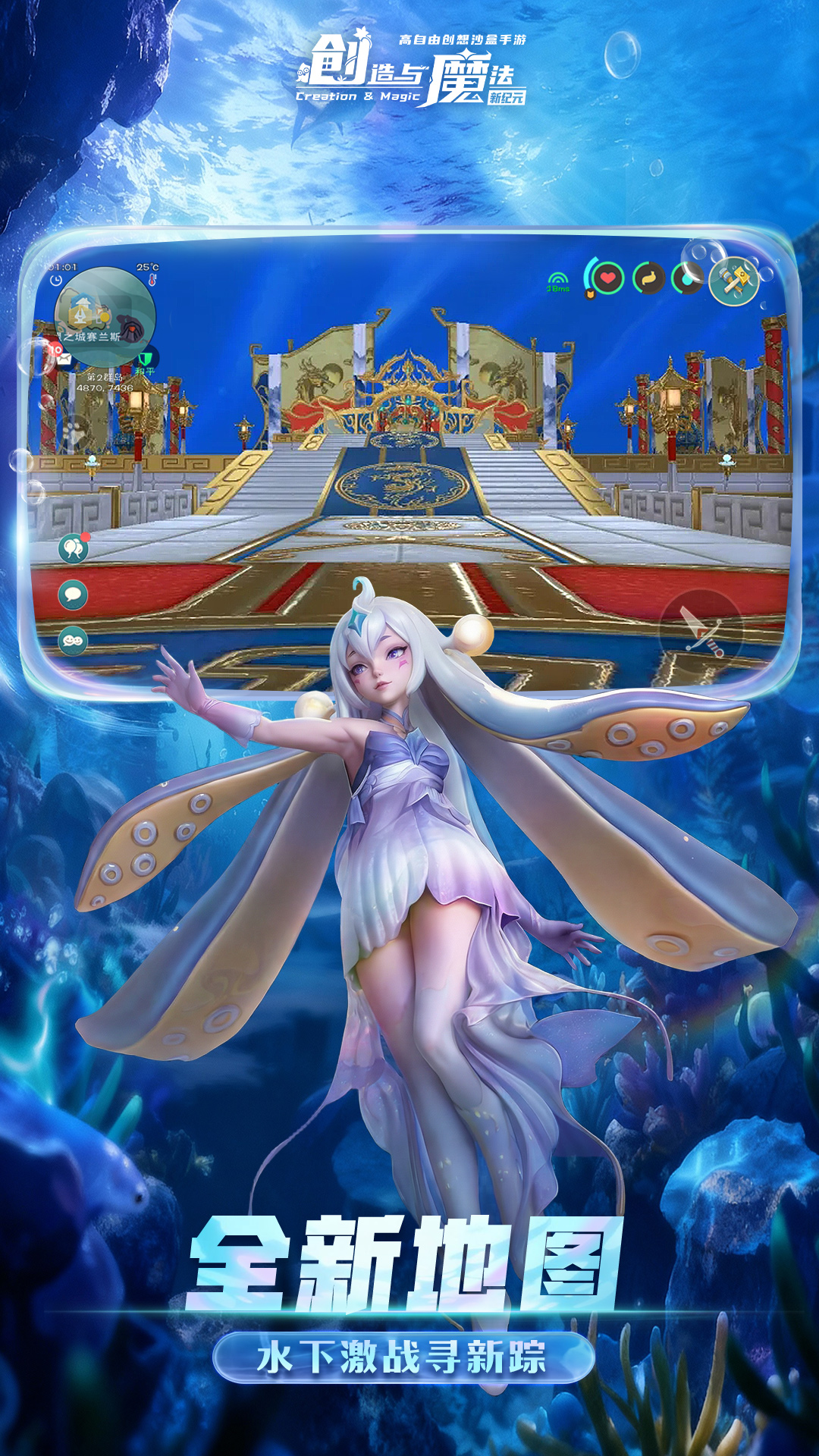 精彩截图-创造与魔法2026官方新版