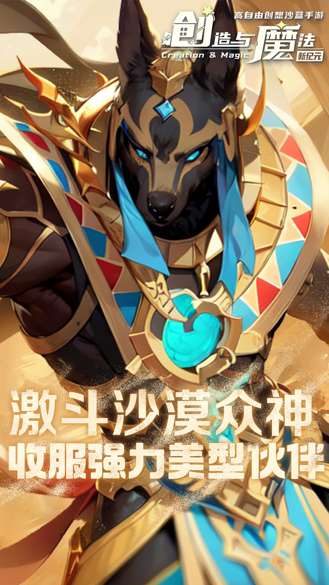 创造与魔法：联机造世界截图