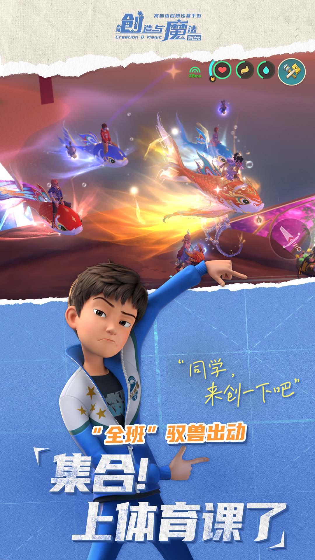 精彩截图-创造与魔法2025官方新版