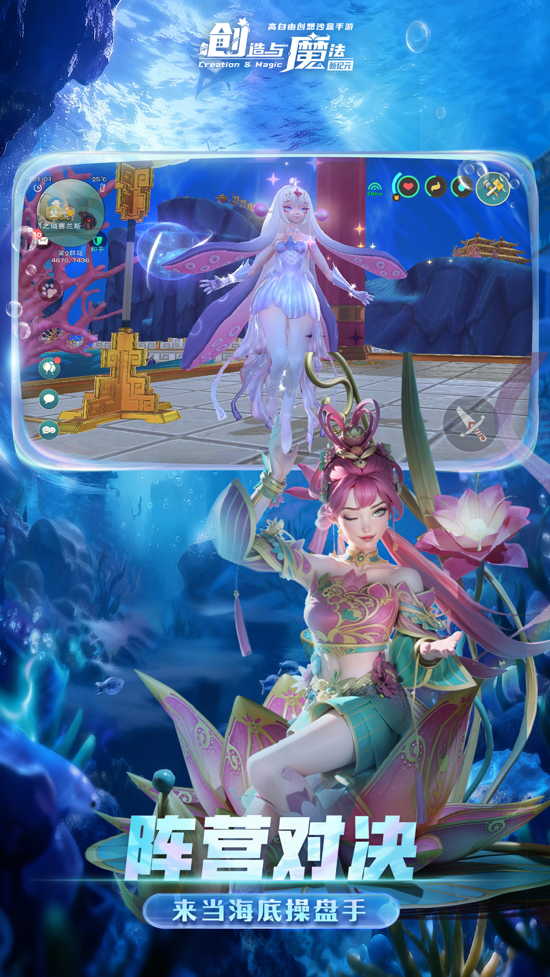 精彩截图-创造与魔法2026官方新版