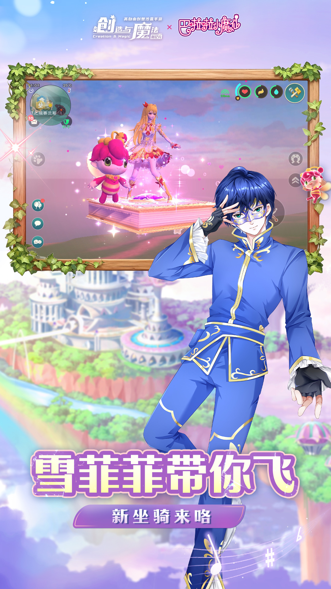 精彩截图-创造与魔法2026官方新版
