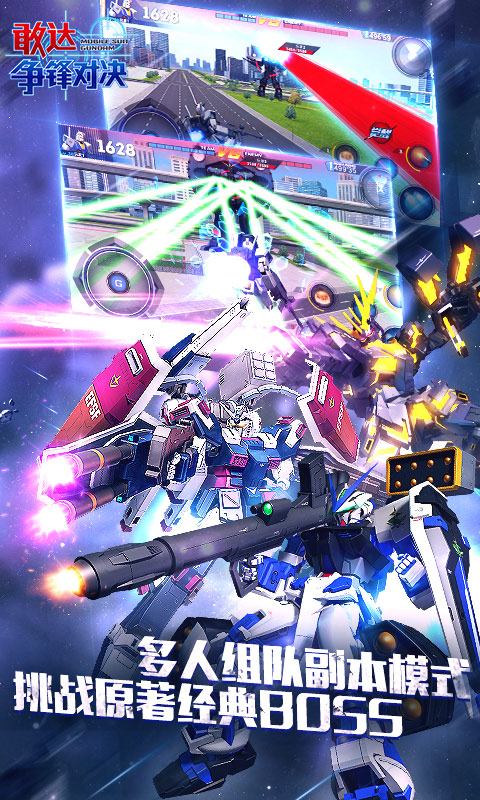 精彩截图-敢达 争锋对决2025官方新版