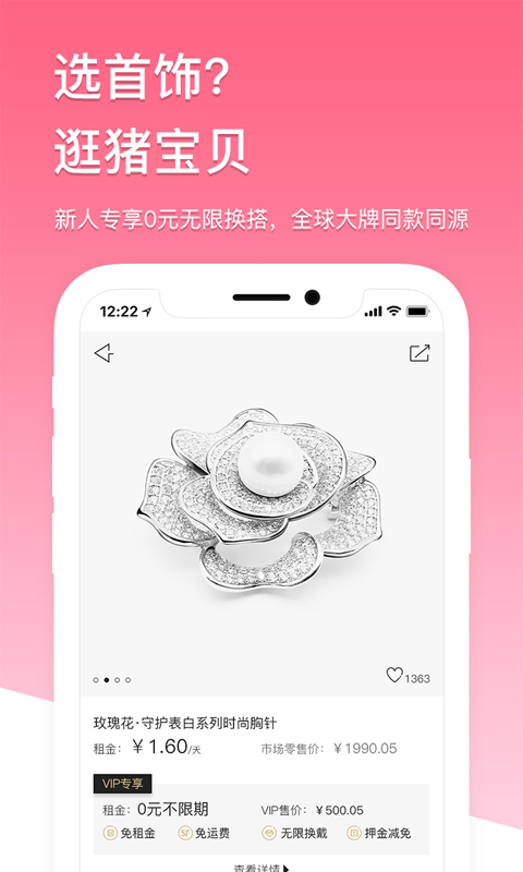 精彩截图-猪宝贝2026官方新版