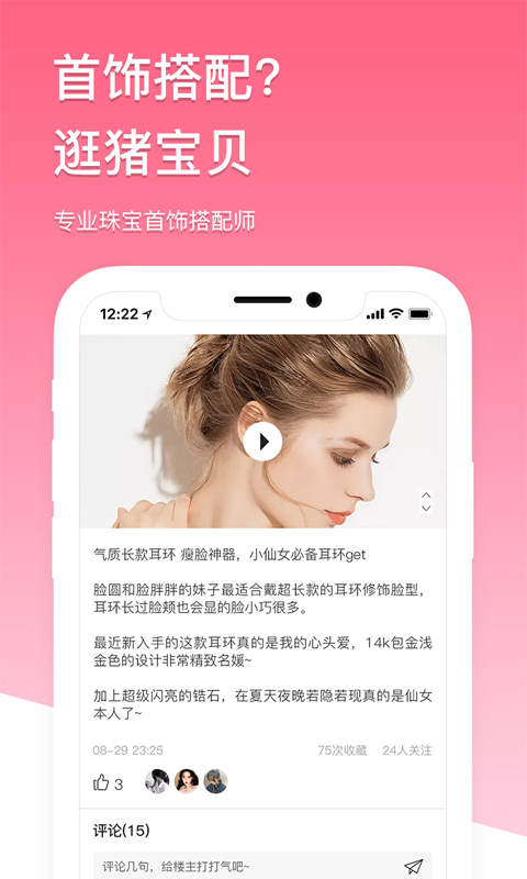 精彩截图-猪宝贝2026官方新版