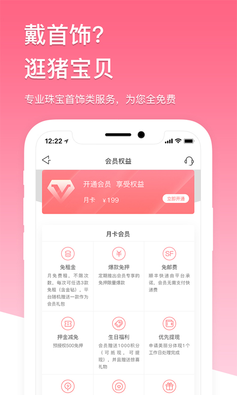 精彩截图-猪宝贝2026官方新版