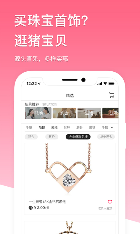 精彩截图-猪宝贝2026官方新版