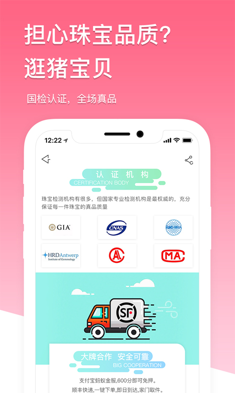 精彩截图-猪宝贝2026官方新版