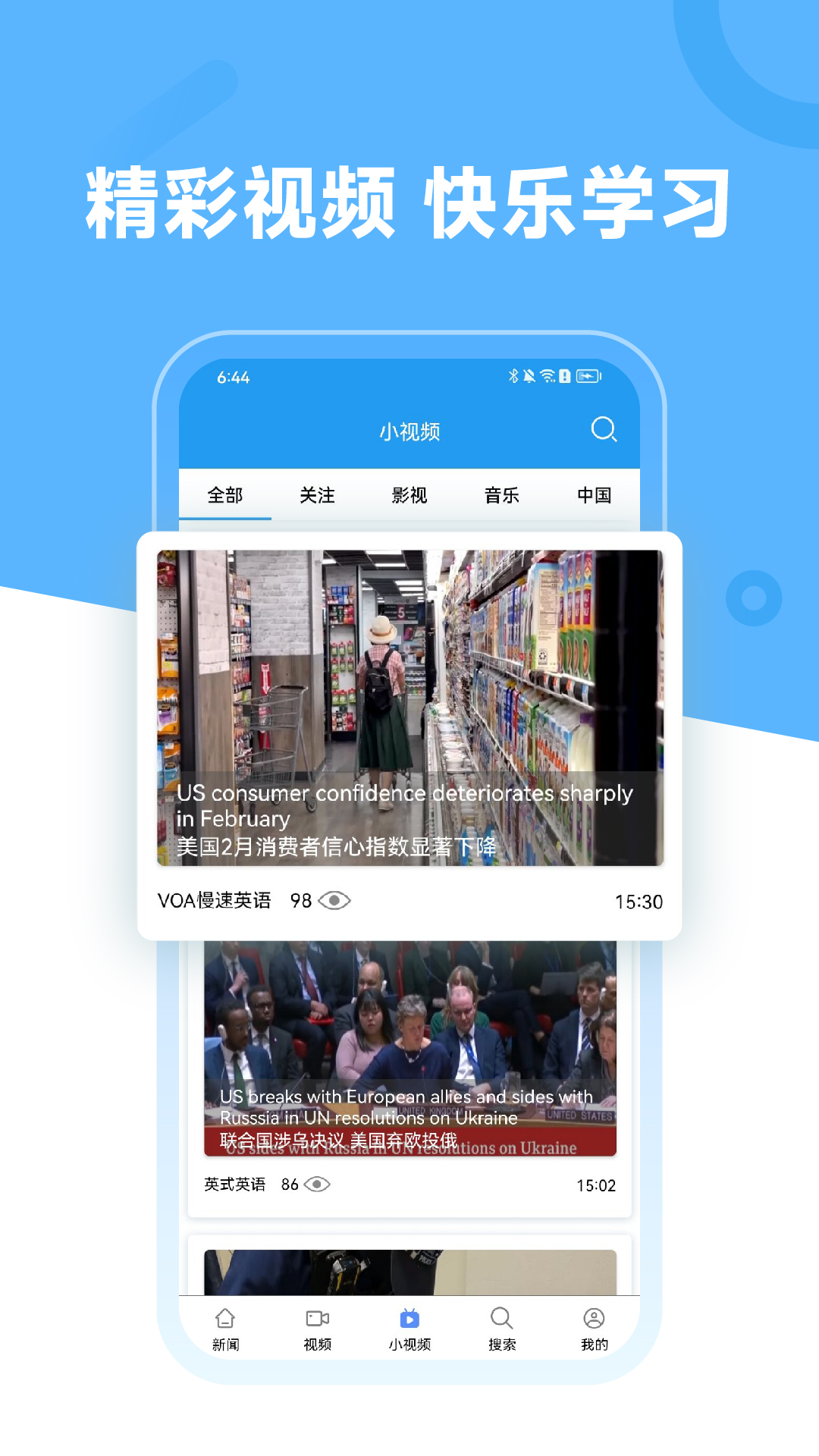 精彩截图-英语阅读2025官方新版