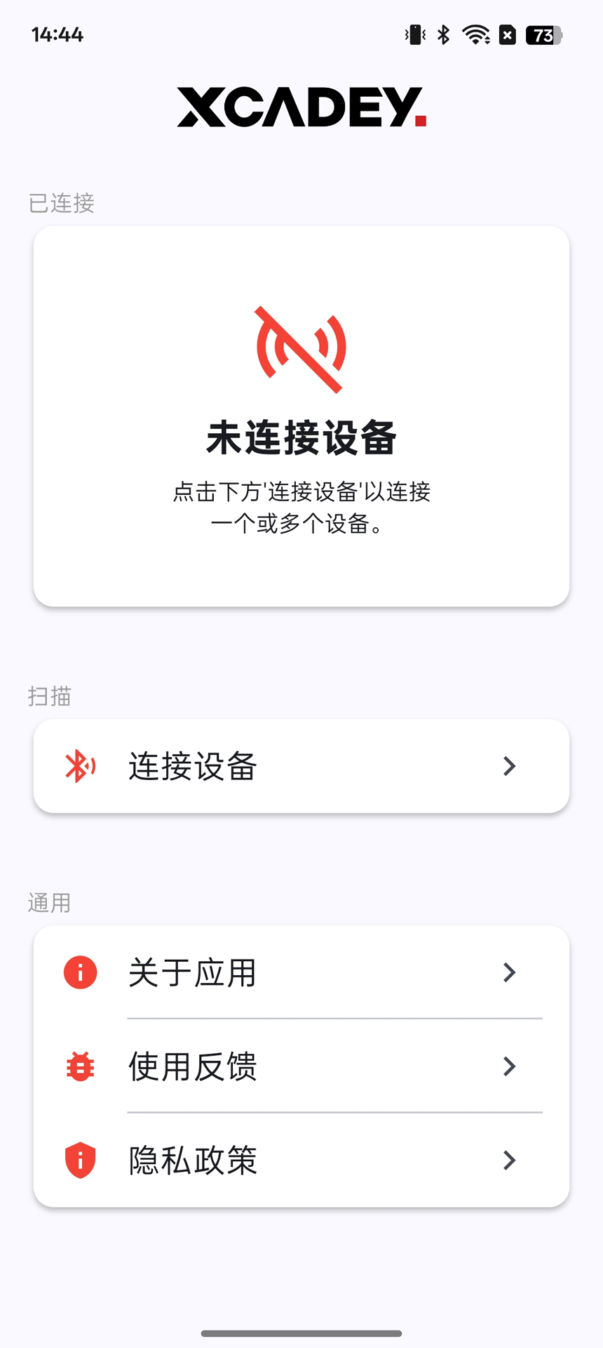 精彩截图-XCADEY Utility2026官方新版